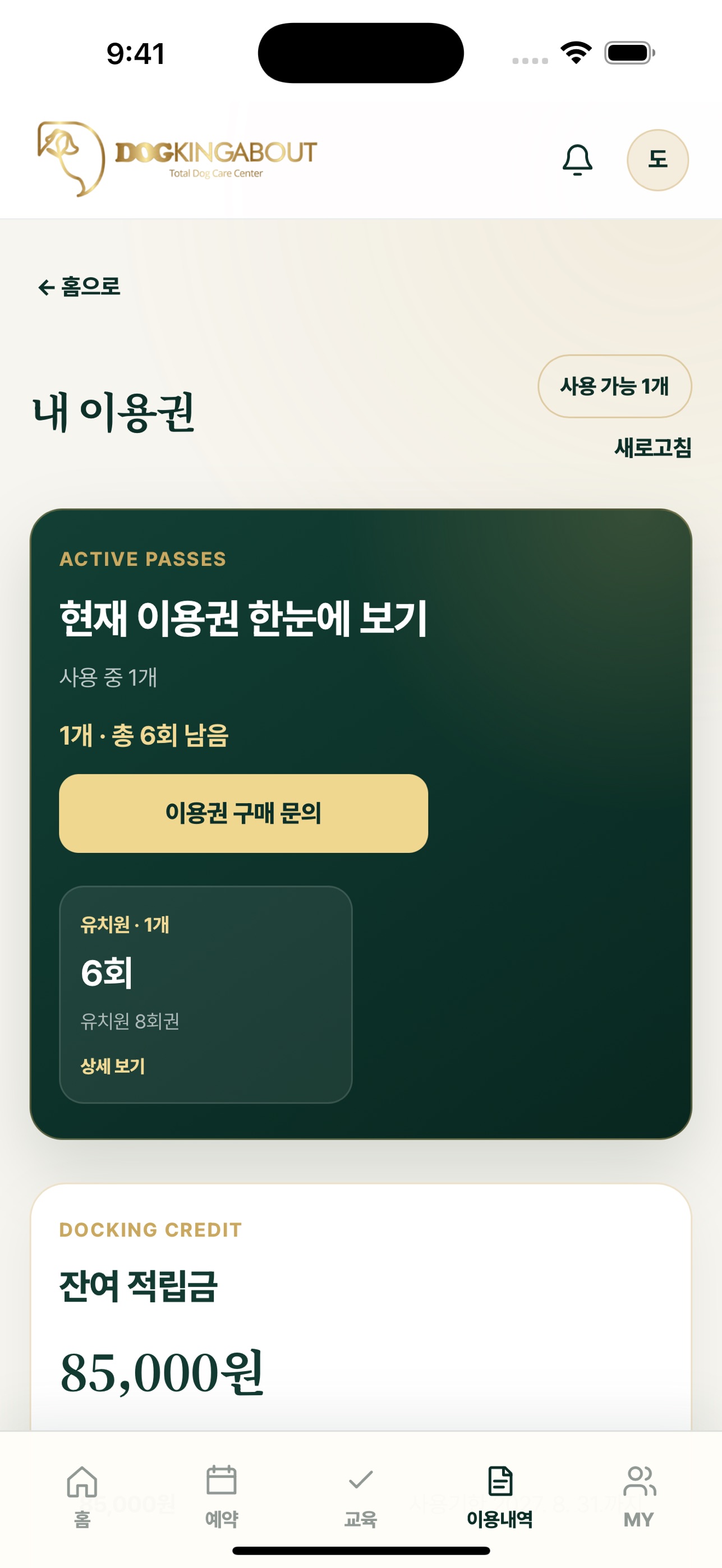 Screenshot 3 of 도킹어바웃