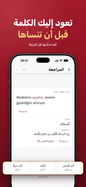 Bağlam: Turkish Arabic screenshot 3