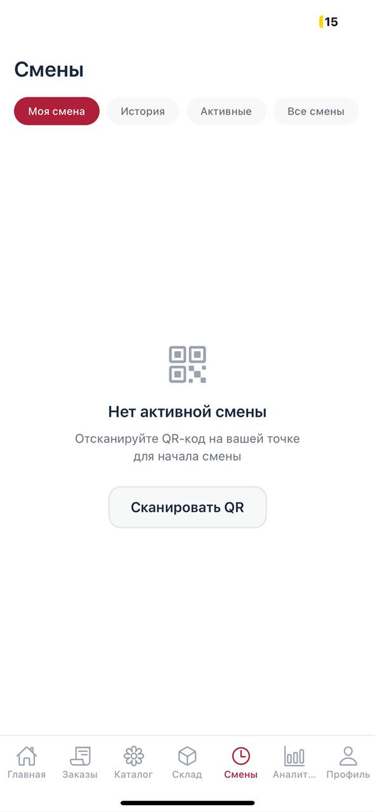 Flix CRM для цветочных