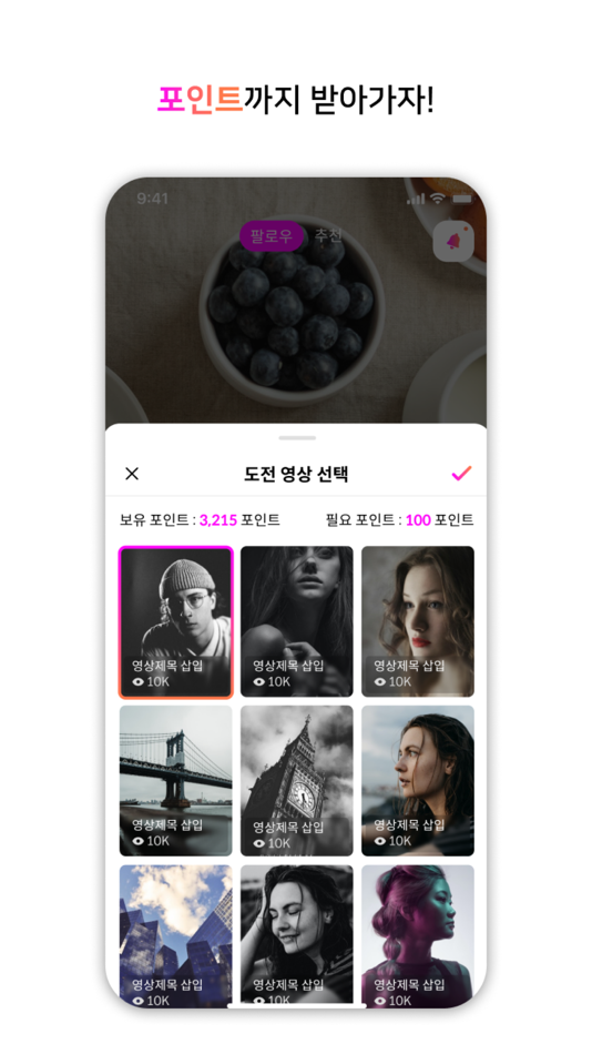 #5. Short Chall (iOS) 由: MetaNation Co.,LTD