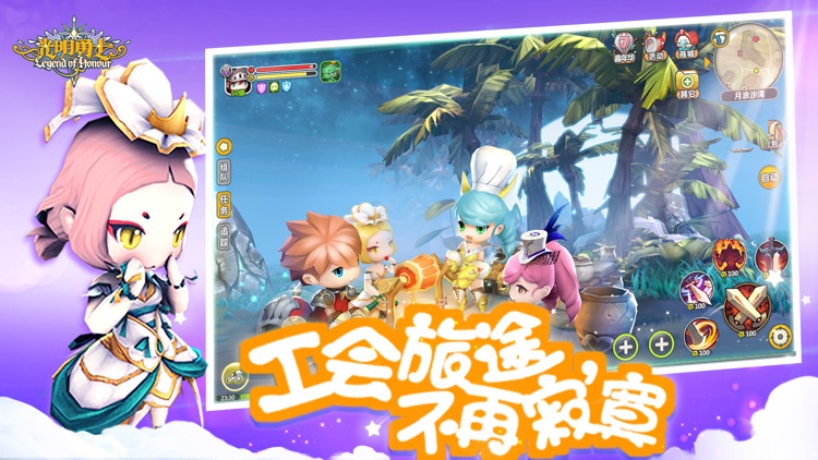 光明勇士 screenshot-3