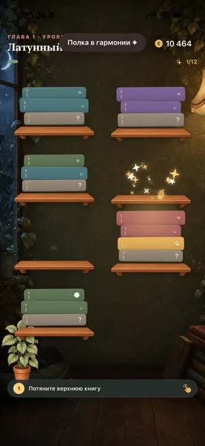 BookAndNook screenshot 2