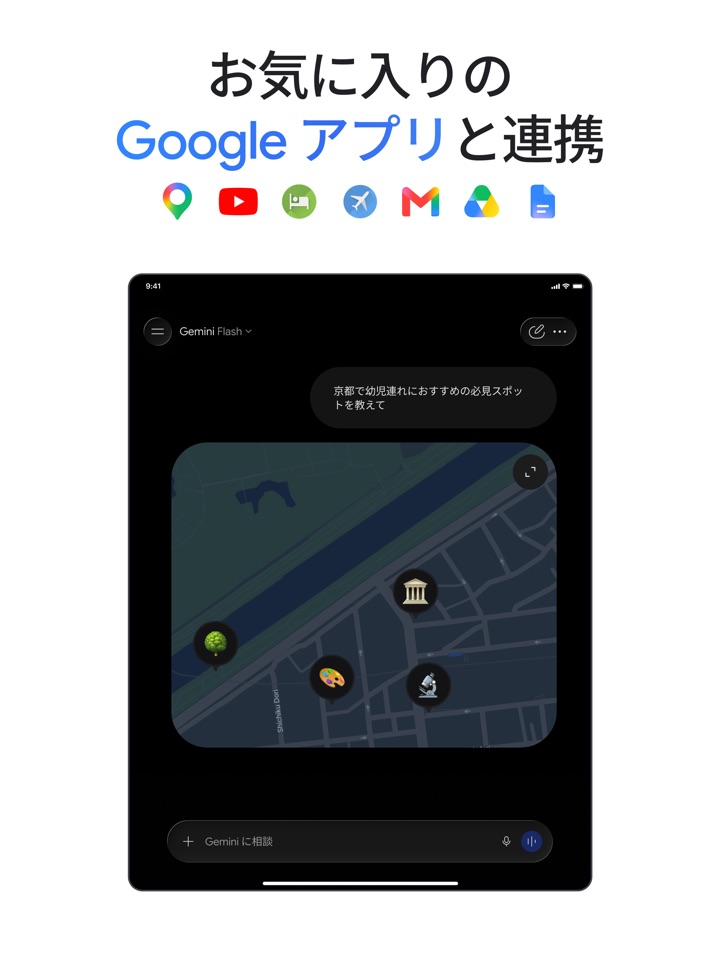Google Gemini スクリーンショット 7