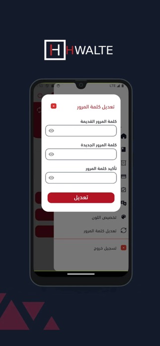 Hwalte Screenshot 4 of 4