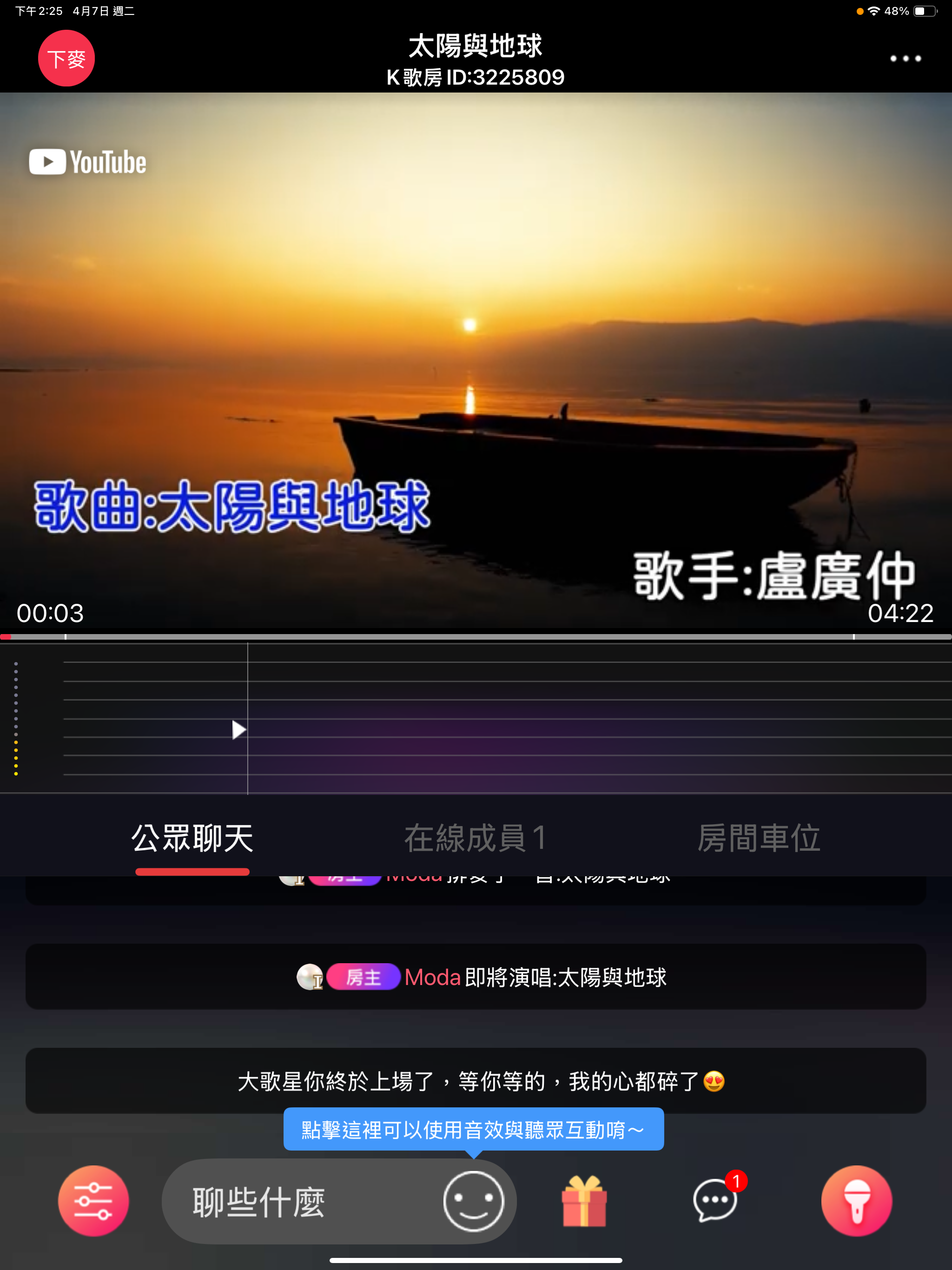 酷樂K歌-美華卡拉吧-練歌K歌交友 screenshot 16