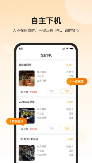 去上网(去哒) screenshot 4