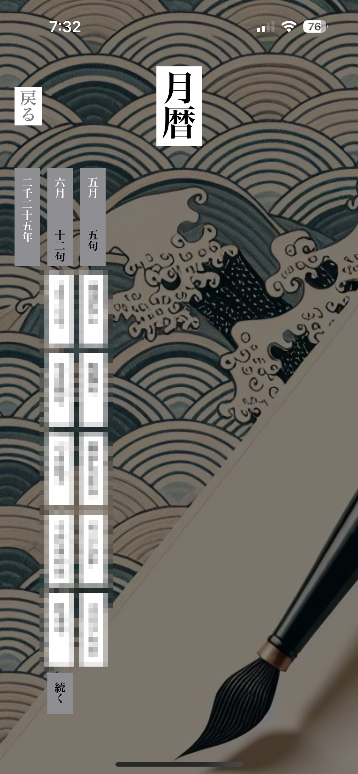 川柳ジャーナル screenshot 5