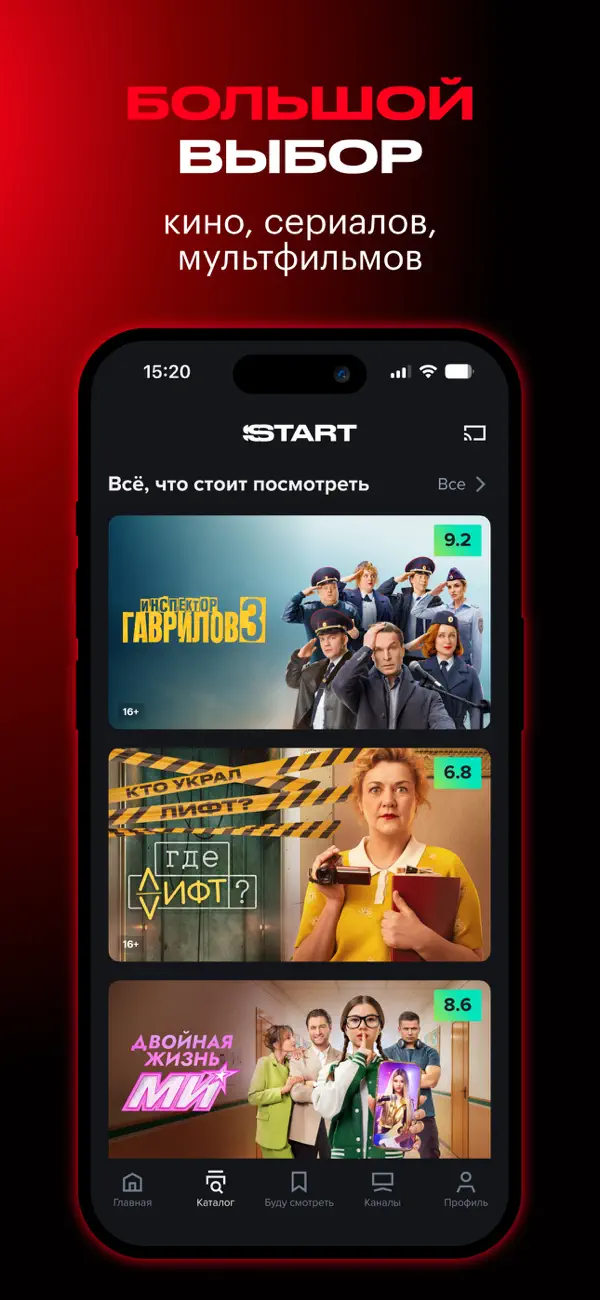Screenshot #3 pour START: онлайн-кинотеатр