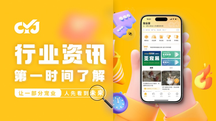 宠业家 - 宠物行业数据库