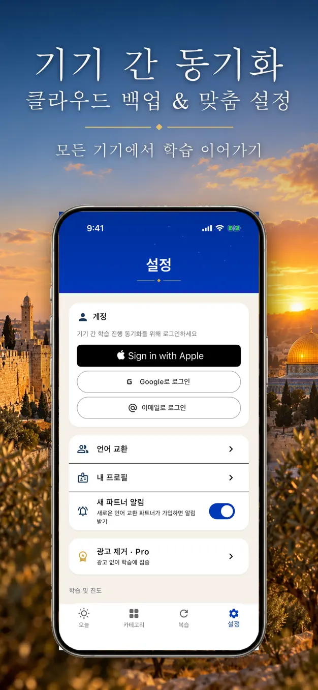 히브리어
