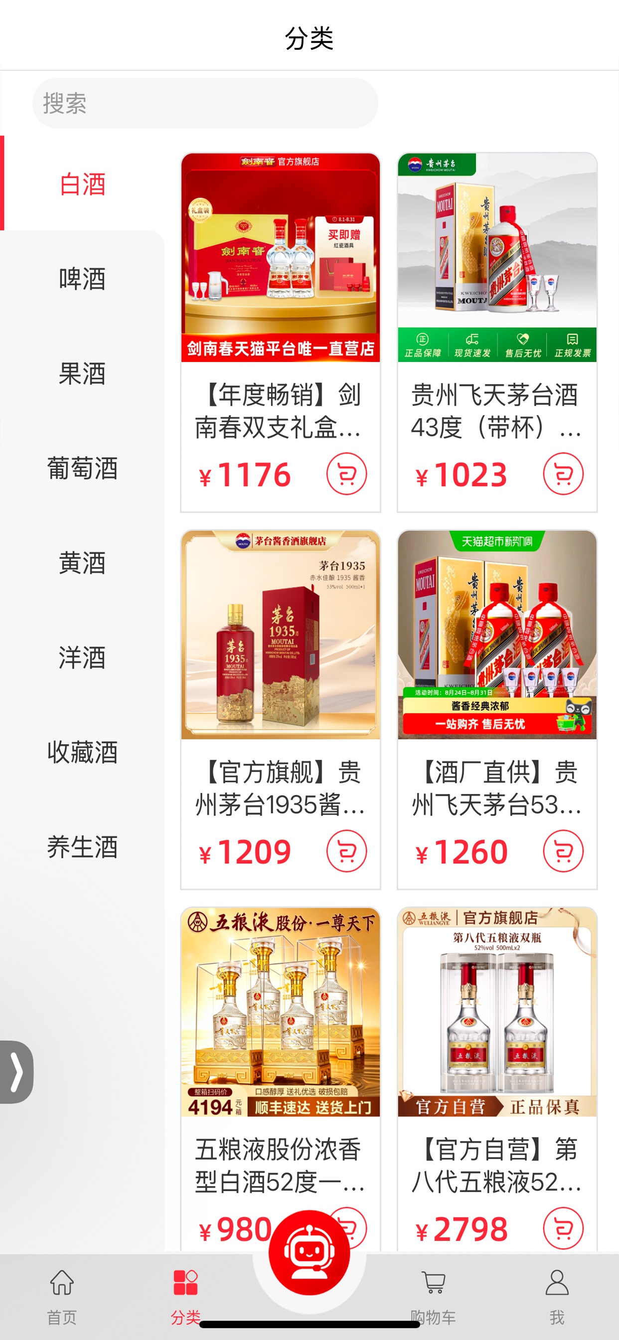 Screenshot 3 of 国酒亿盛