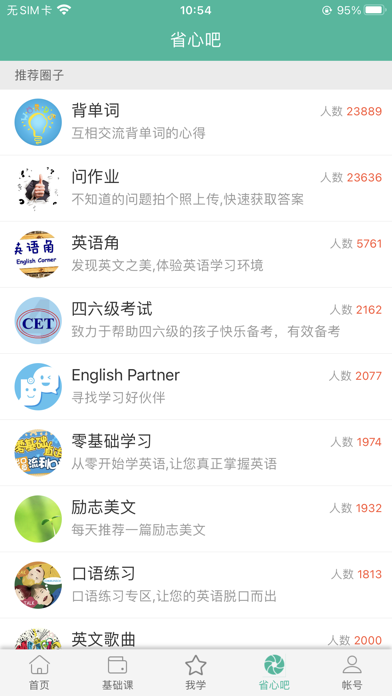 China NCE Screenshot
