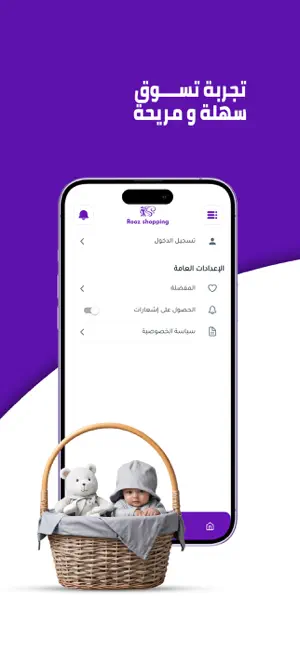 Rooz shopping screenshot 4