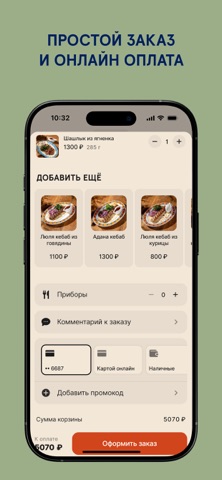 Тюрки Diner screenshot