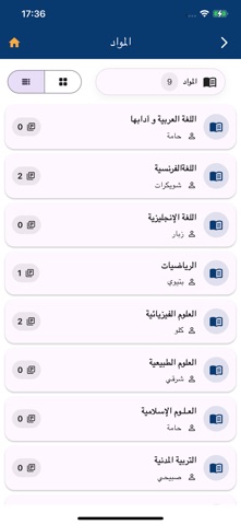 Ecole Nedame Screenshot 7 of 8
