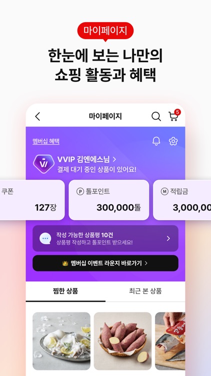 NS홈쇼핑 screenshot-6