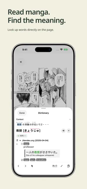 MaruReader: Read in Japanese screenshot 2