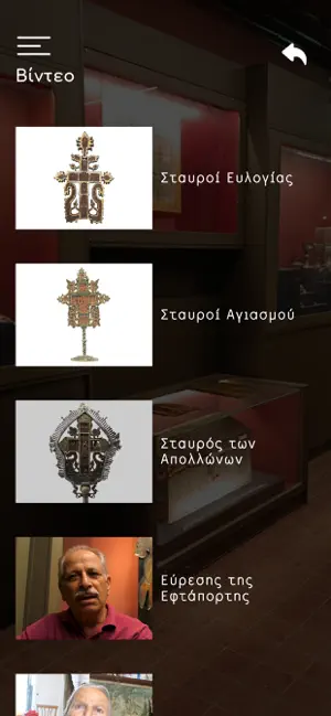 Μουσείο Απολλώνων screenshot 4