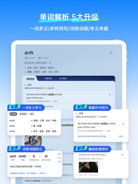 Screenshot #6 pour 百词斩-学外语、背单词必备