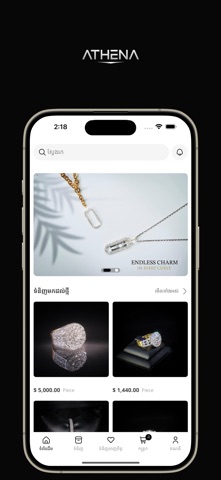 ATHENA JEWELRY screenshot