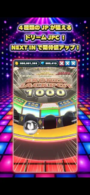 ドリームプッシャーフェスティバル【メダルゲーム】 screenshot 2