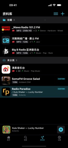 OpenTune FM电台 无广告 screenshot
