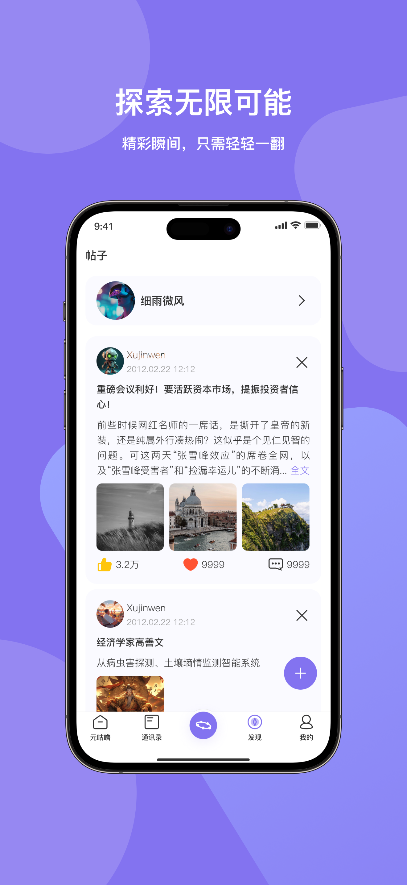 元咕噜