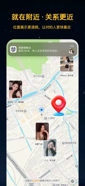 奢猫-高质量同城交友软件，附近约会聊天靠谱圈子 screenshot 3