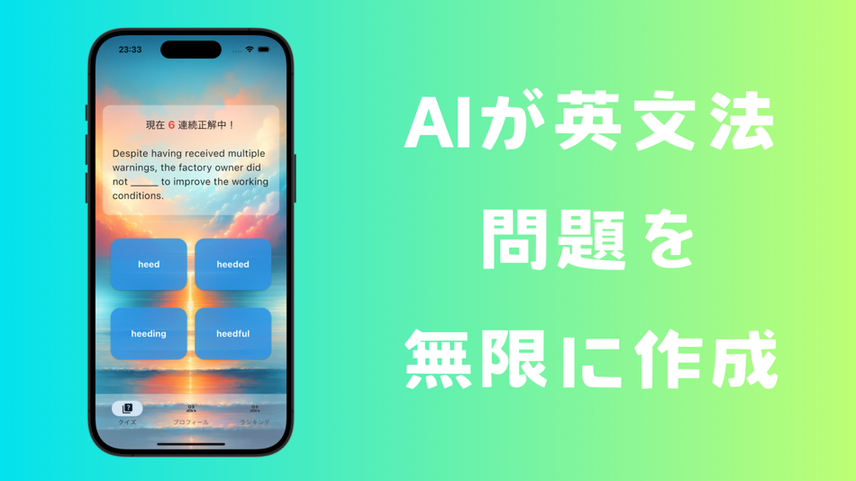 #1. AI英文法道場 - 無限に新しい英文法問題が解ける! (iOS) 由: Yusuke Uemura