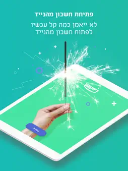 בנק מרכנתיל - Mercantile Bank screenshot 6