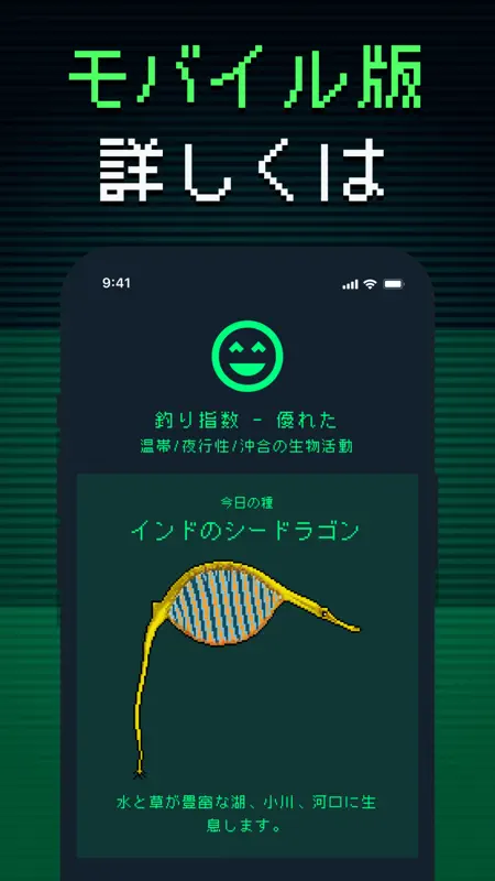 魚影 - 指先ひとつ、没入フィッシング screenshot 9 of 10
