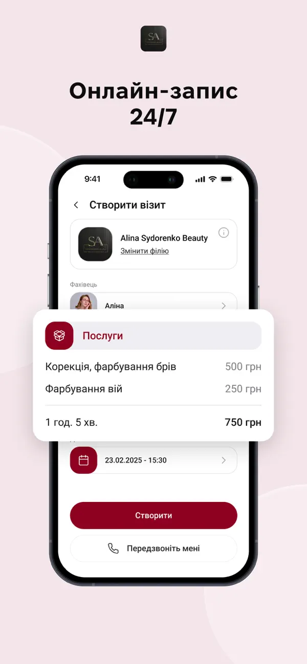 Screenshot #2 pour Alina Sydorenko beauty
