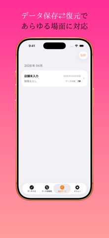 ぱちMemo mini screenshot