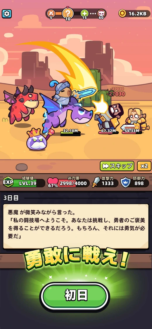 Capybara Go! screenshot 1