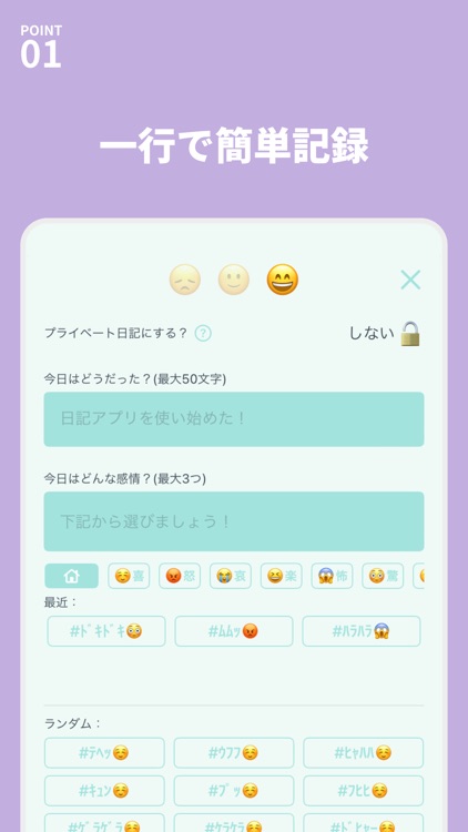 Kyowa - 簡単でシンプル！SNSのような一行日記