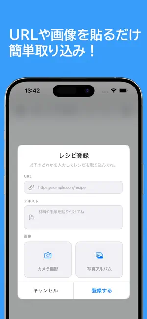 ohako レシピ管理 screenshot 2