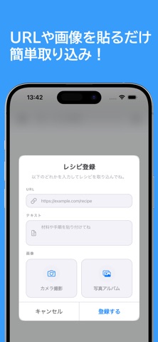 ohako レシピ管理 screenshot