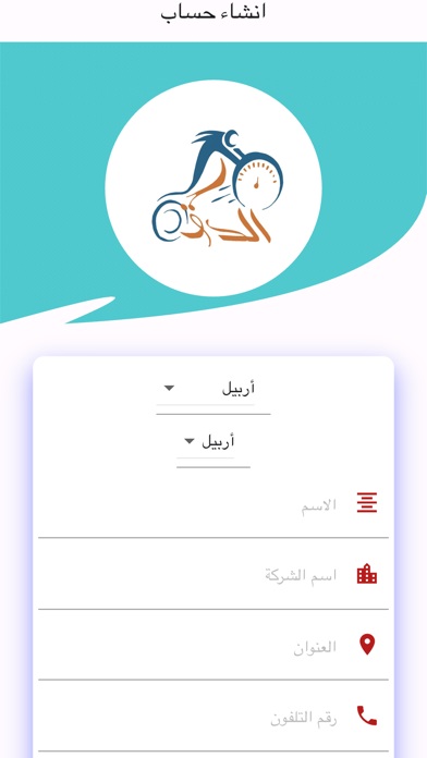 الدقة للتوصيل Screenshot