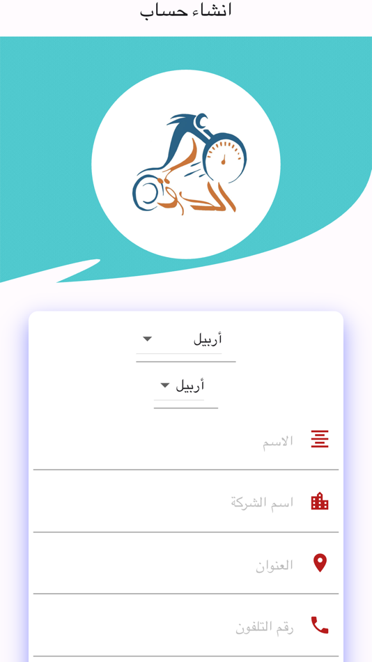 #7. الدقة للتوصيل (iOS) 由: Faisal Ali