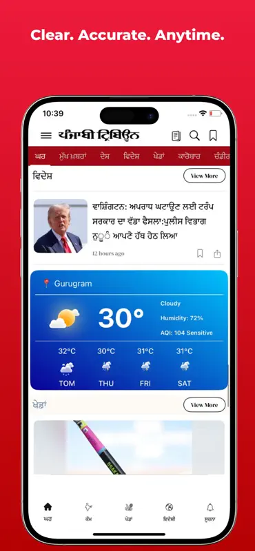 Punjabi Tribune Newspaper screenshot 5 of 5