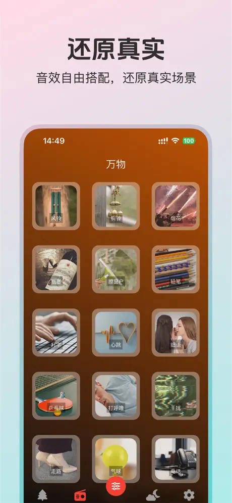 极简轻眠-轻量的冥想、助眠、放松、减压、专注神器 应用截图