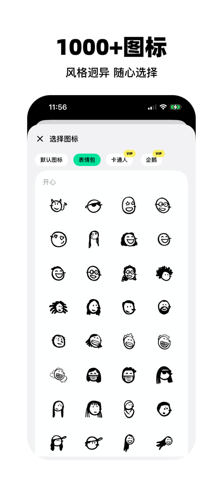 有朝一日 -  倒数纪念日 · 正数日 · 人生清单 screenshot 3