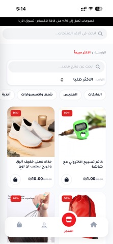 لايك فلسطين — Like Palestine screenshot