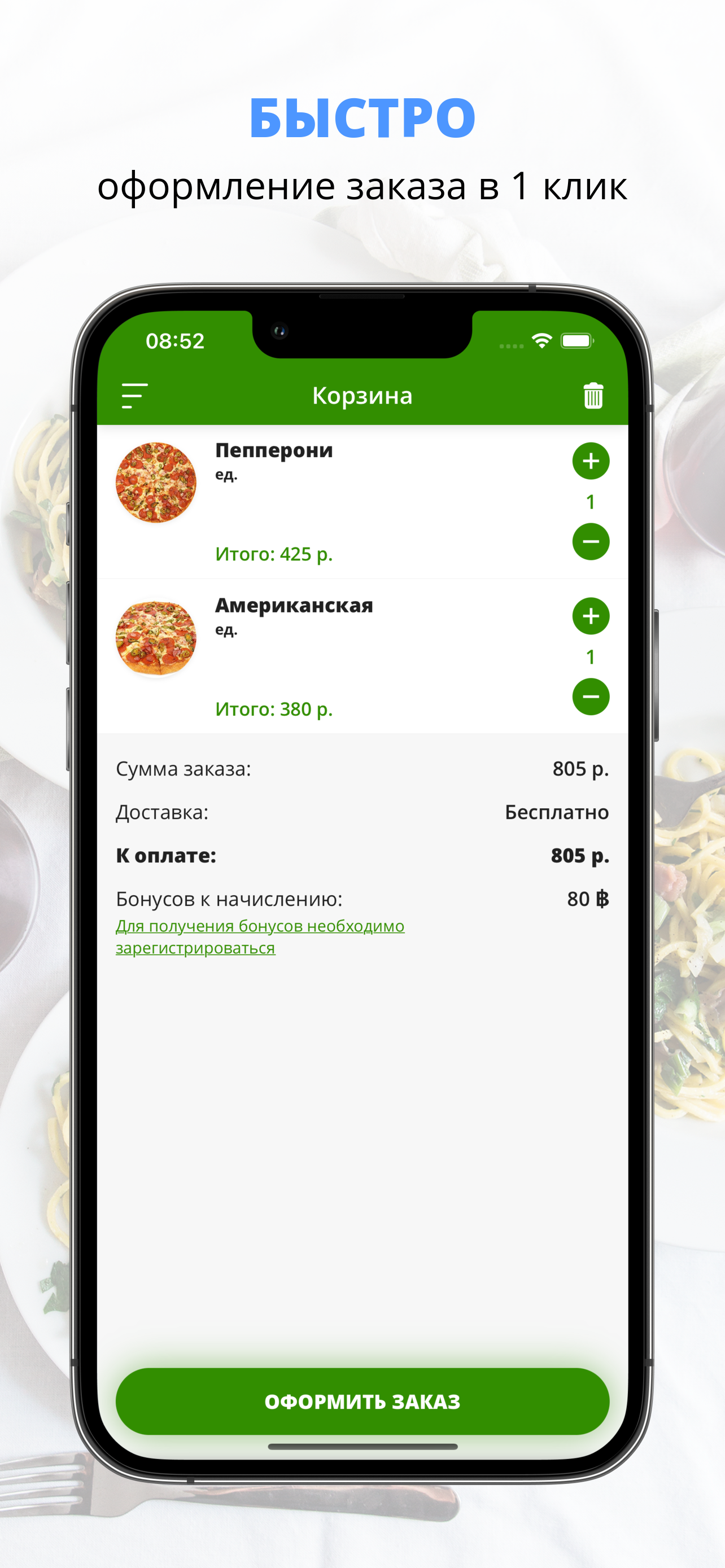 AlexFood