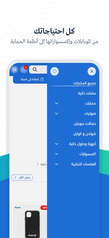 SaedTel | سعد للاتصالات screenshot