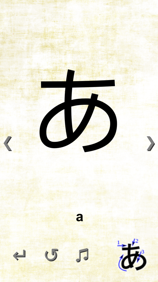 #4. Kana - hiragana + katakana (iOS) بواسطة: Internet Designs