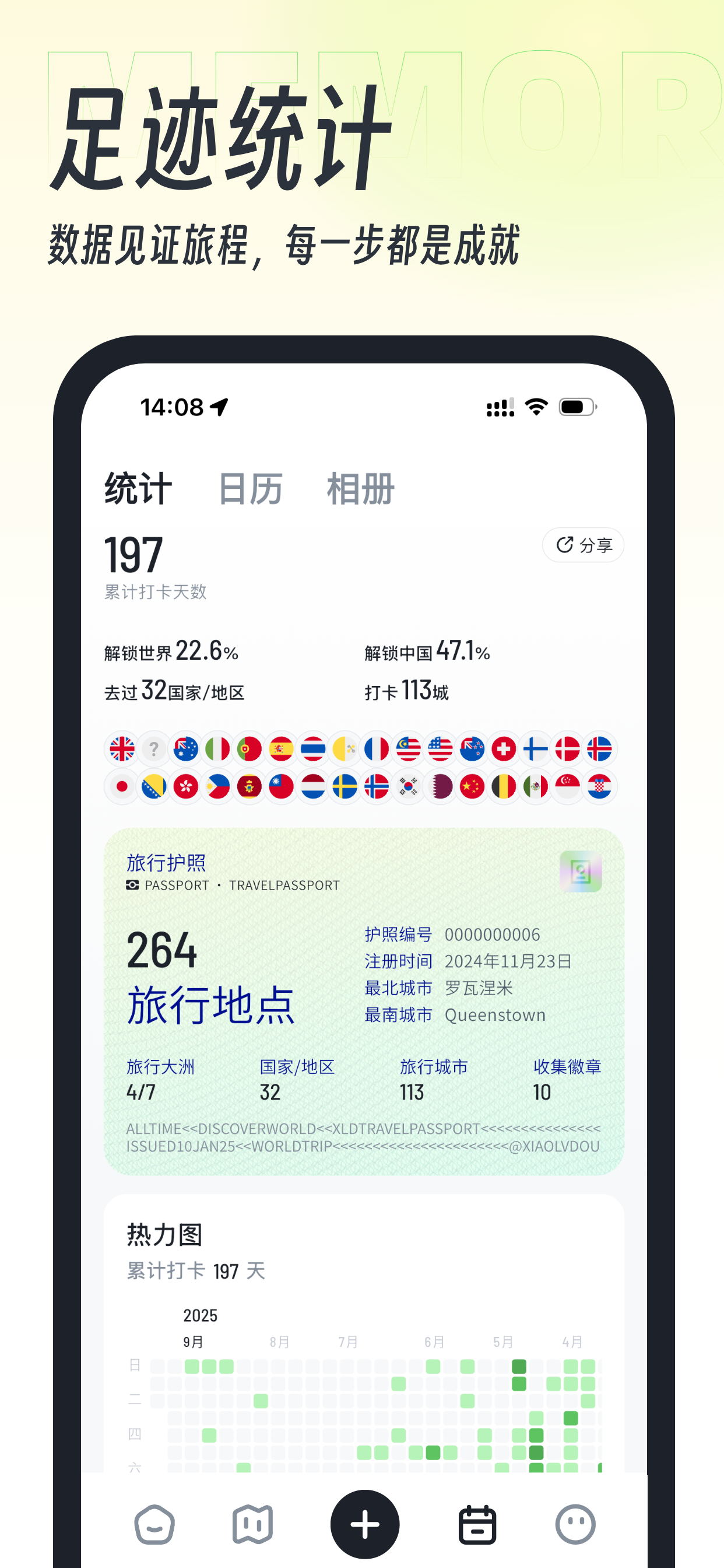 小旅豆-旅行足迹记录地图打卡,点亮城市国家,人生轨迹行程记录 screenshot 4