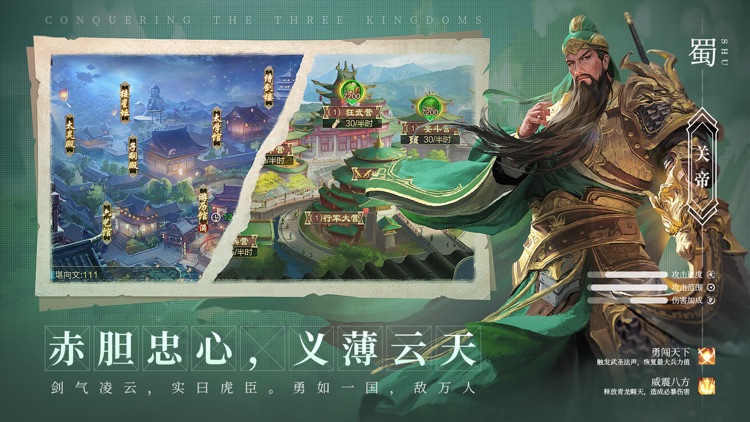 攻城天下-经典三国卡牌手游轻松养成