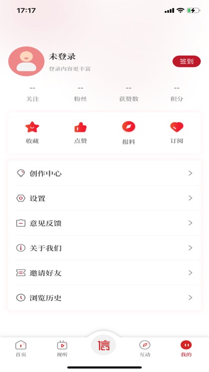 看信阳APP screenshot-3