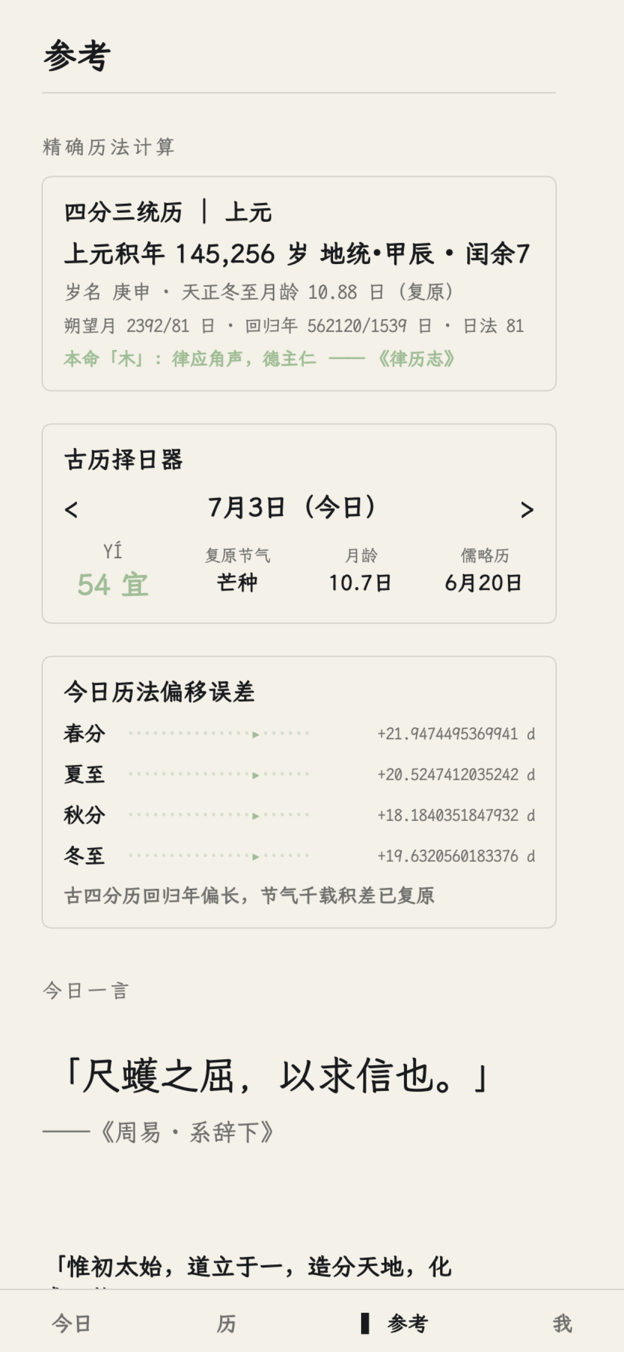 遍历 screenshot 3